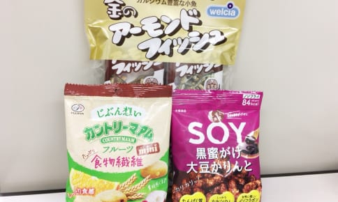 お菓子なのに健康的！小腹満たしに最適なヘルシーお菓子3選