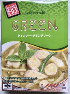 ヘルシーに美味しく！おすすめエスニック食品3つ　グリーンカレー