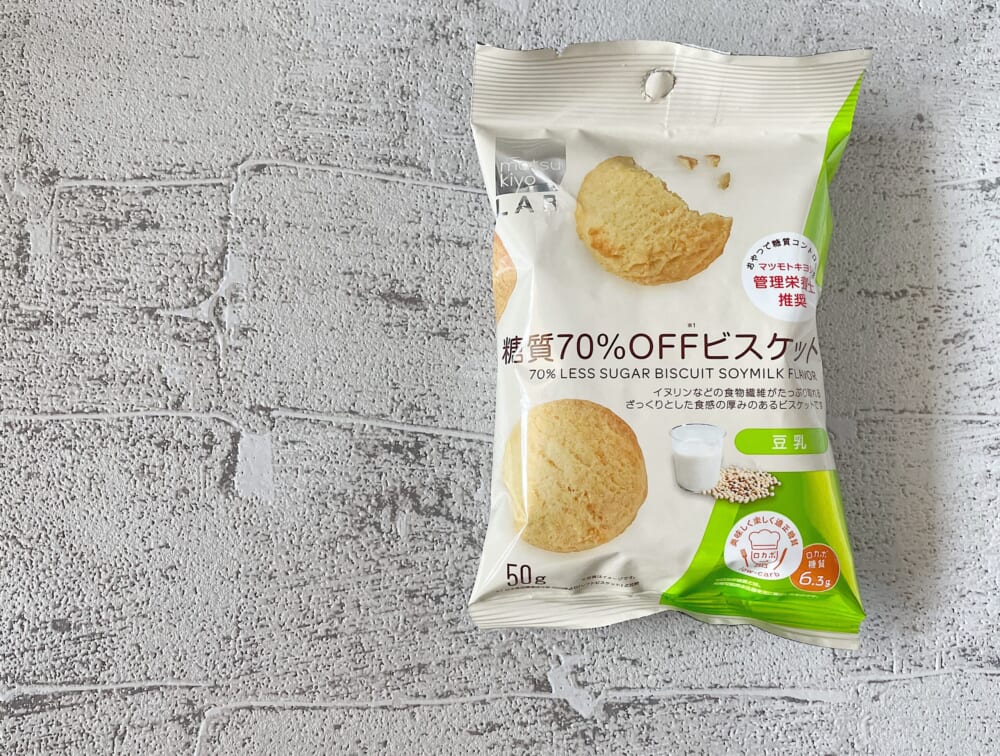 糖質70％OFFビスケット 豆乳味／matsukiyo LAB