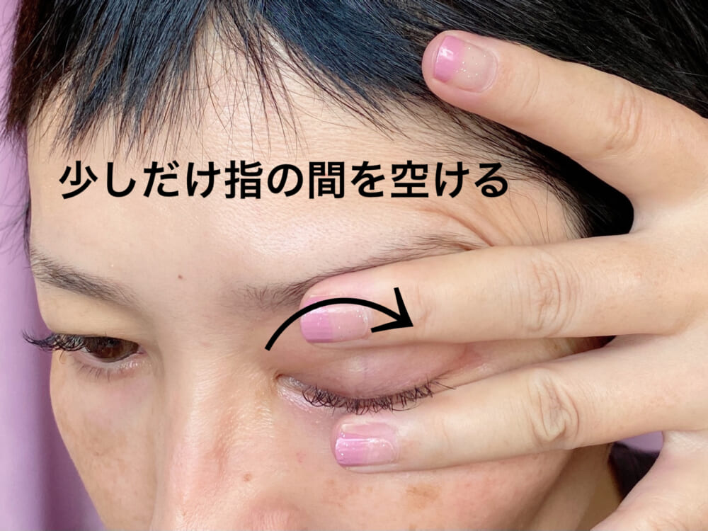 指先がまぶたに乗ったら、少しだけ中指と薬指の間隔を開けます。中指は眉毛の下を通りながら、骨に沿うようにマッサージします