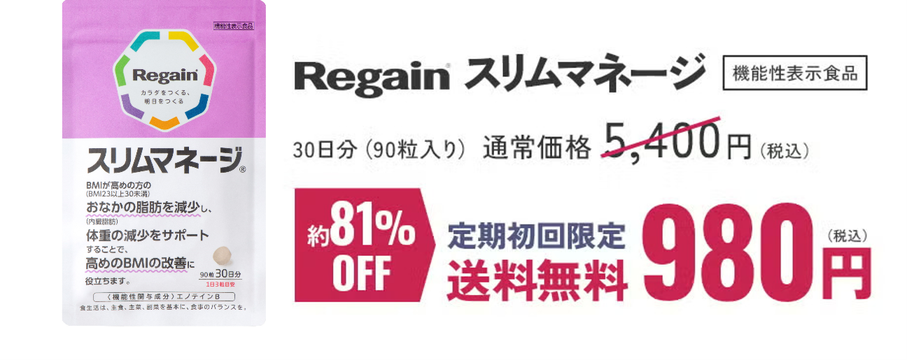 頑張っても痩せない一因は○○にあった！