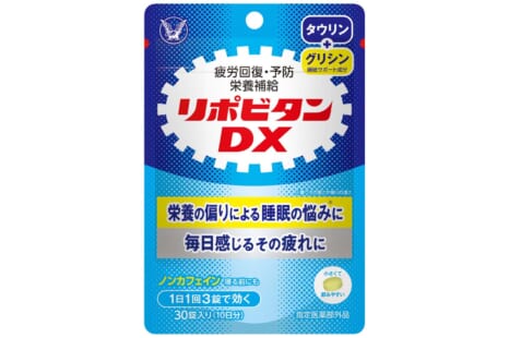 40・50代の疲れに効く◎「リポビタンDX」10日分を10名様にプレゼント！