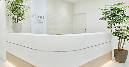 リアスクリニックで相談できる内容と診療の特徴